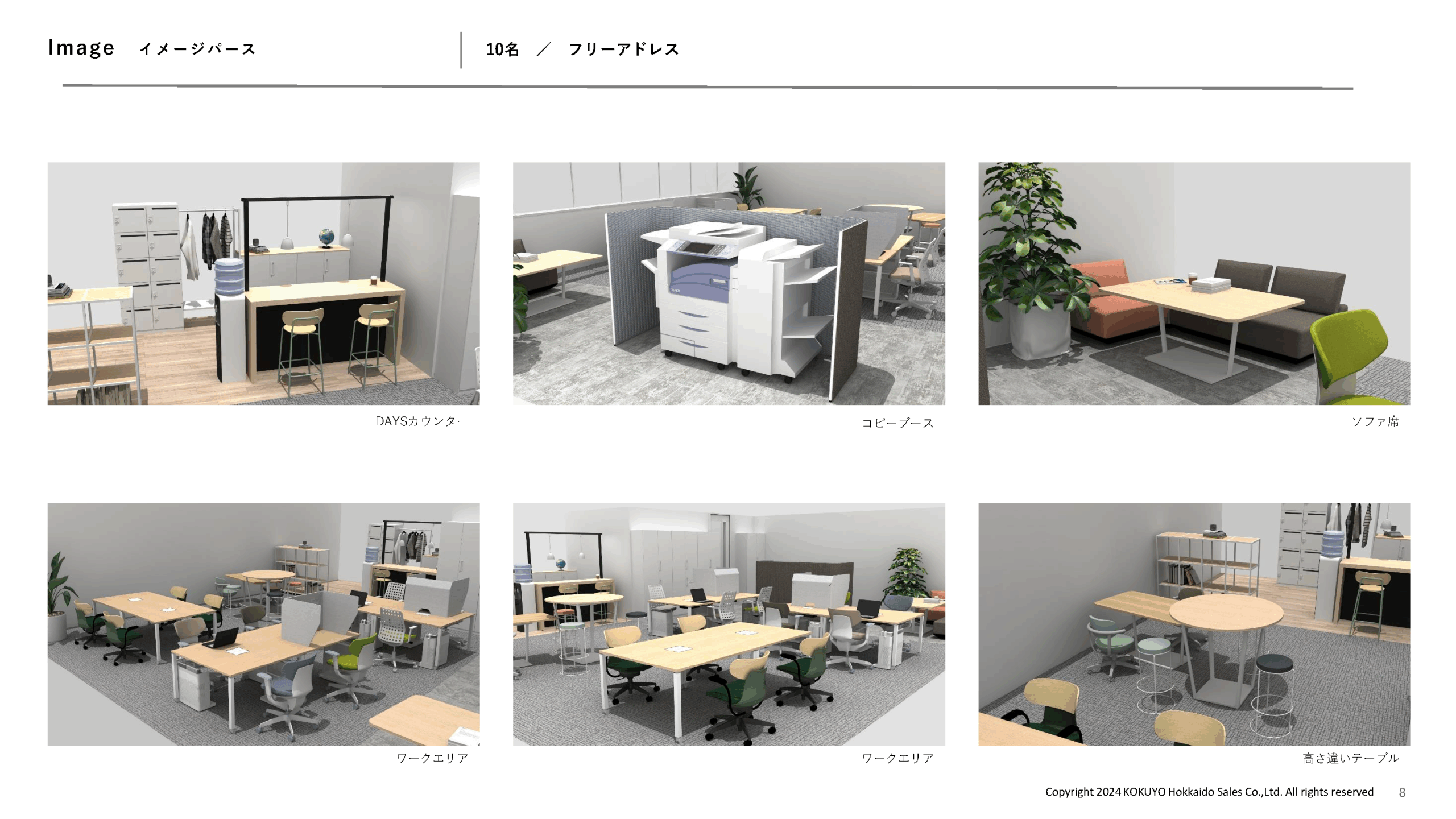 イメージパース