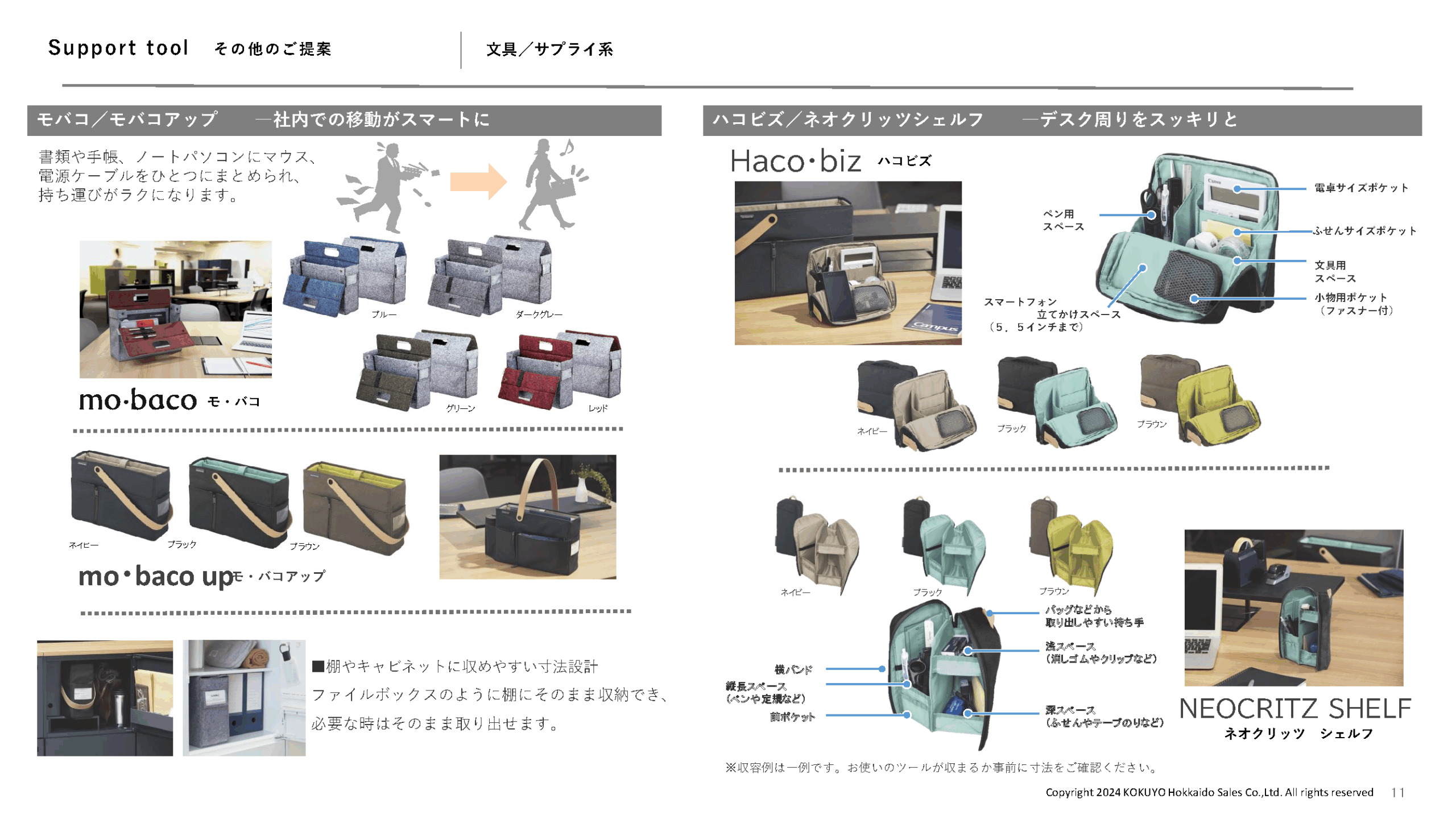 その他のご提案